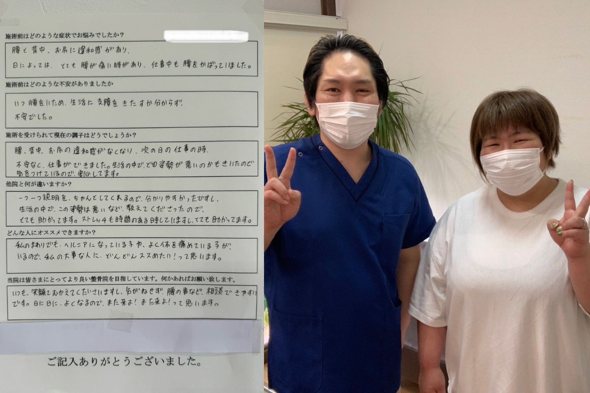 腰の痛み,背中の痛み,お尻の違和感