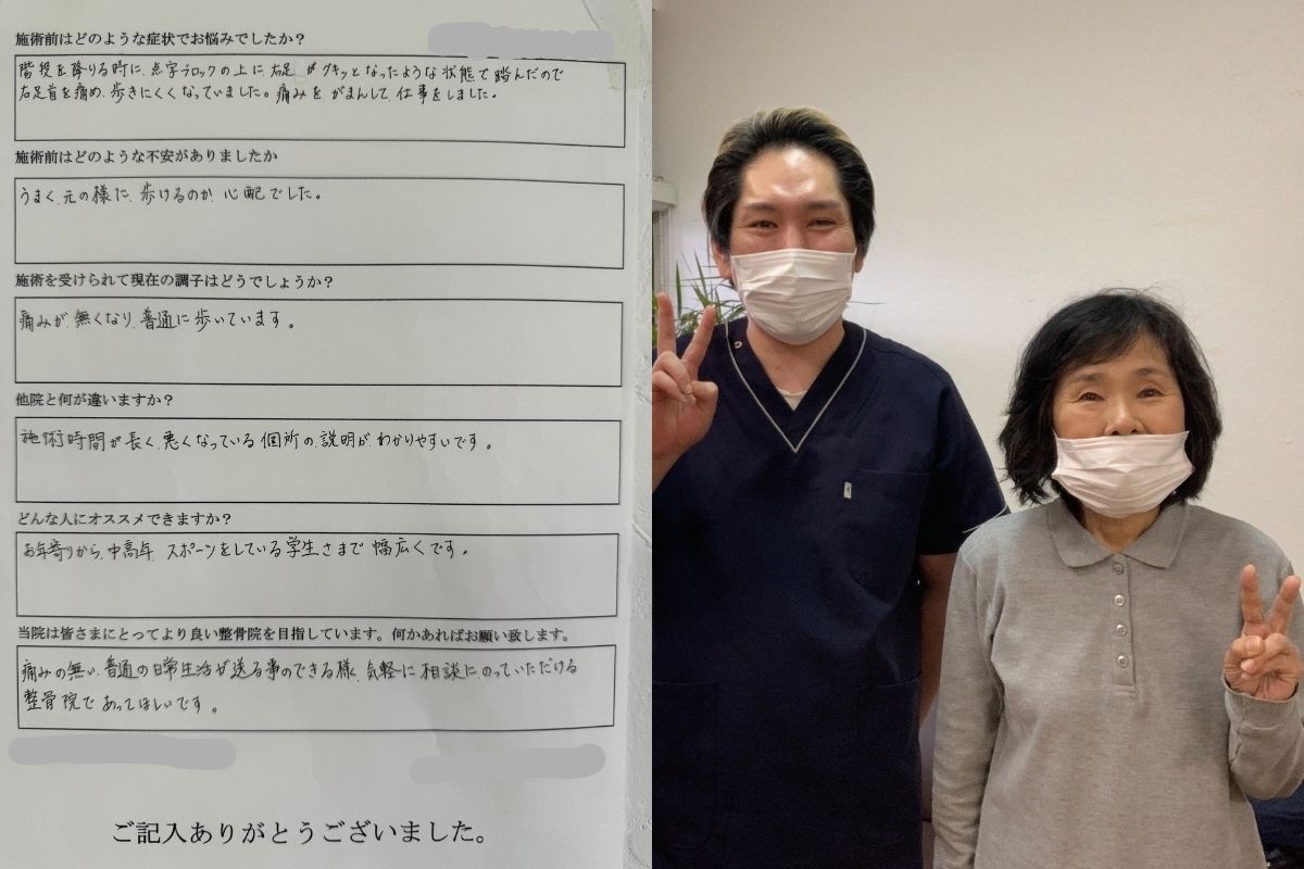 肩こりと不眠と耳鳴りが改善し朝まで眠れるようになったお客様の声(和歌山市)