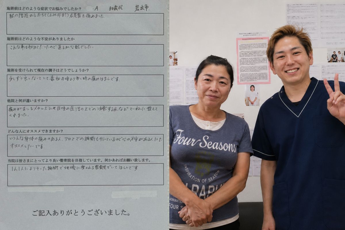 岩出市 足首の捻挫が改善し歩けるようになったお客様の声