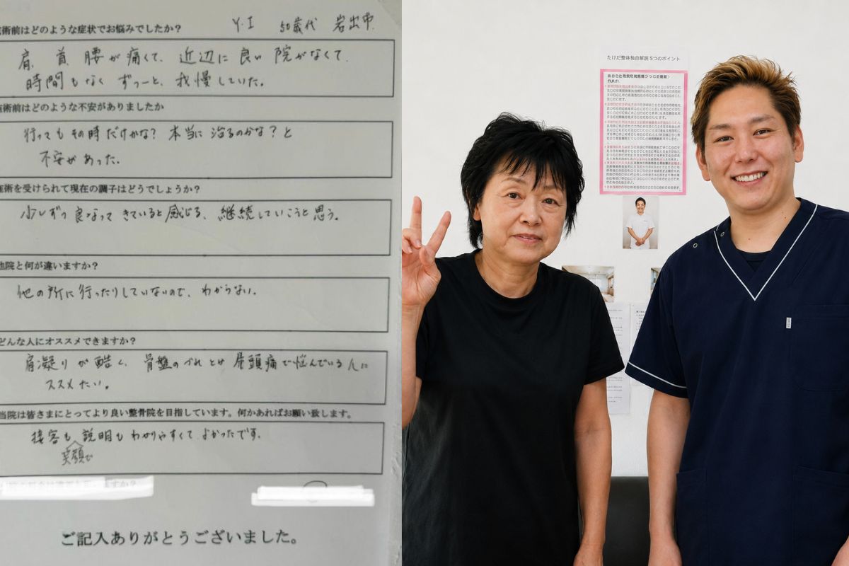 岩出市 肩こり 首 腰 改善してきたお客様の声