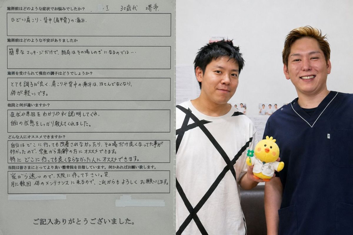 肩こりと肩甲骨の痛みが改善した体験談 岩出市 肩こりと肩甲骨の痛みが改善したお客様の声 大阪府堺市