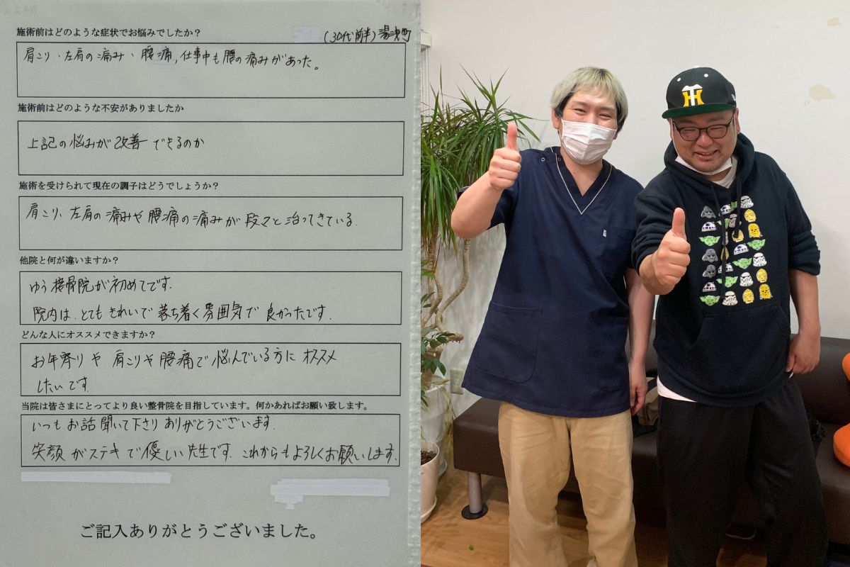 岩出市　腰痛と肩こりが改善し仕事が楽になったお客様の声　有田郡湯浅