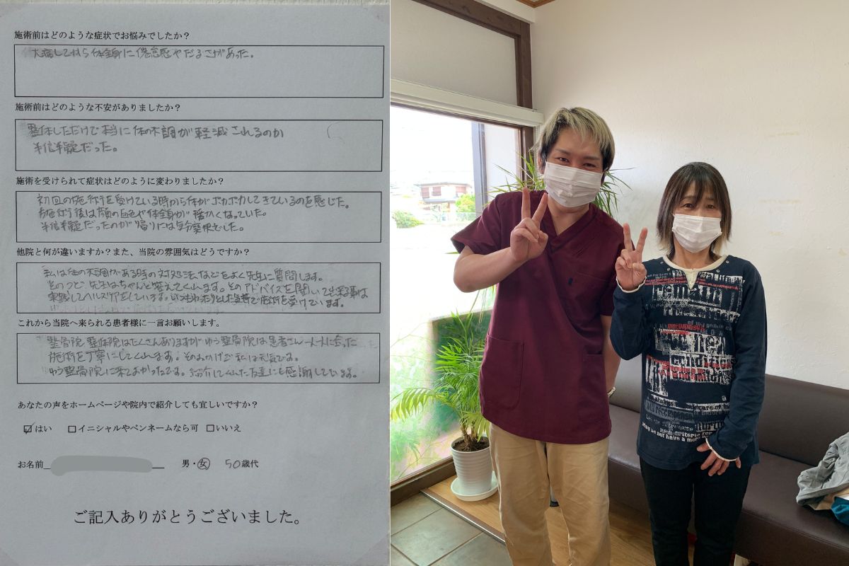 岩出市 整体 更年期 倦怠感改善 全身のだるさ軽減お客様の声