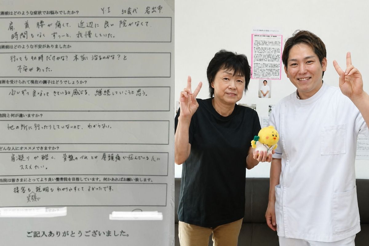 岩出市　肩こり　首　腰　改善してきたお客様の声