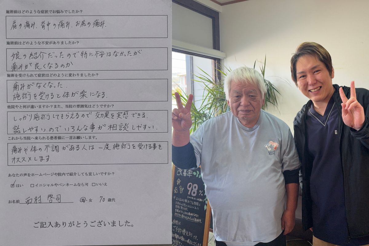 岩出市で肩や首、背中の痛み、お尻の痛みが軽減した70代男性のお客様の声