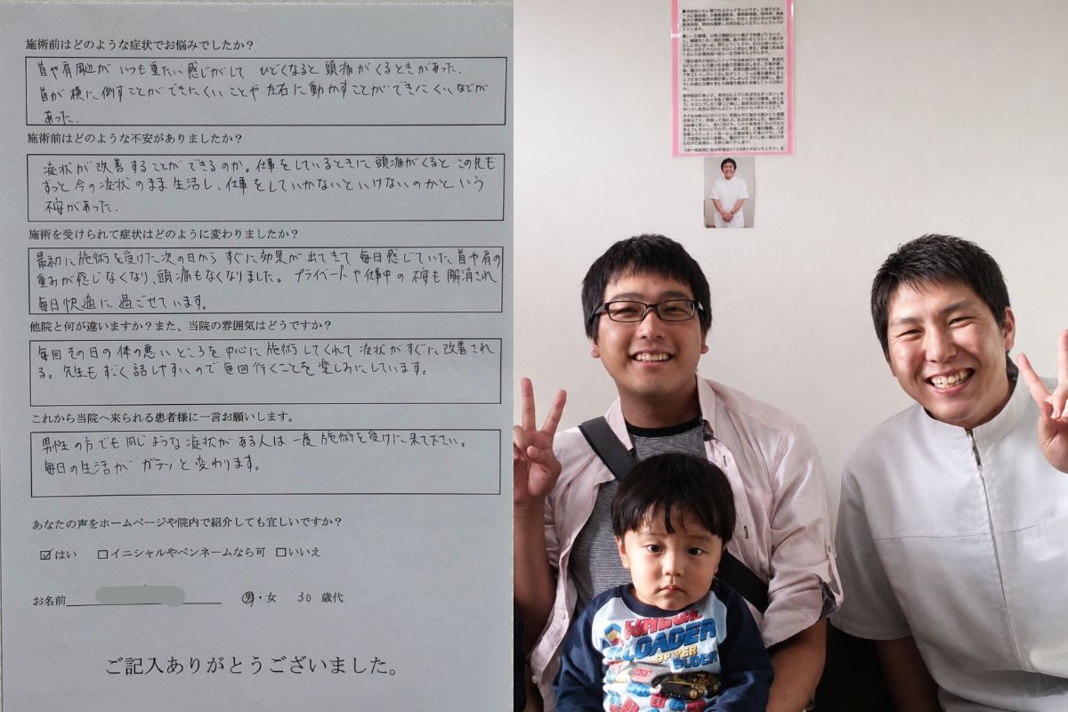 岩出市で首や肩の重だるさと頭痛が改善したお客様の声
