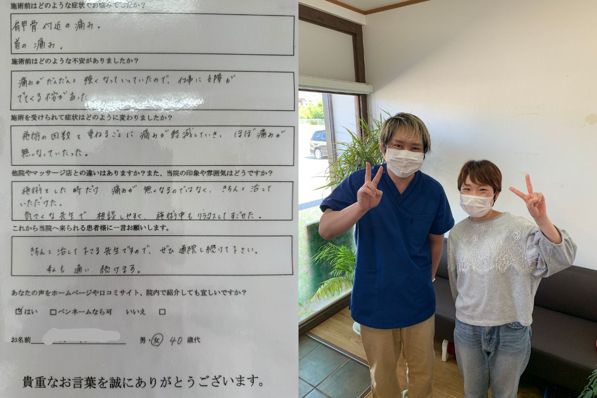 岩出市 肩甲骨と首の痛みが改善したお客様の声