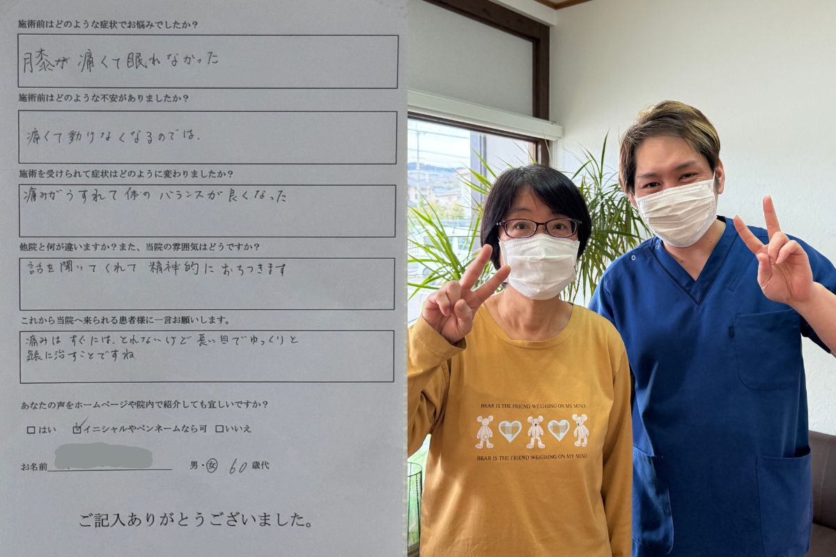 和歌山市で膝や腰の痛みが改善した60代女性のお客様の声