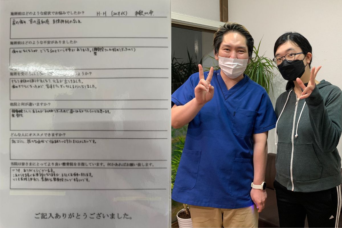 岩出市　めまい　立ち眩み　自律神経の乱れが改善したお客様の声
