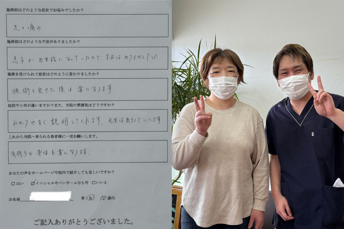 岩出市 整体 更年期 全身の痛み改善 自律神経改善 お客様の声