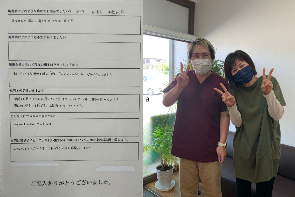 岩出市 整体 足底筋膜炎 かかとの痛み改善 お客様の声