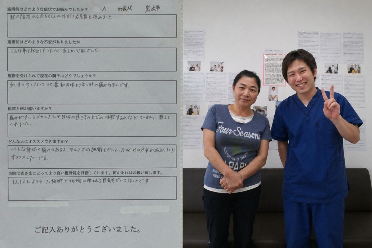 岩出市 足首の捻挫が改善し歩けるようになったお客様の声