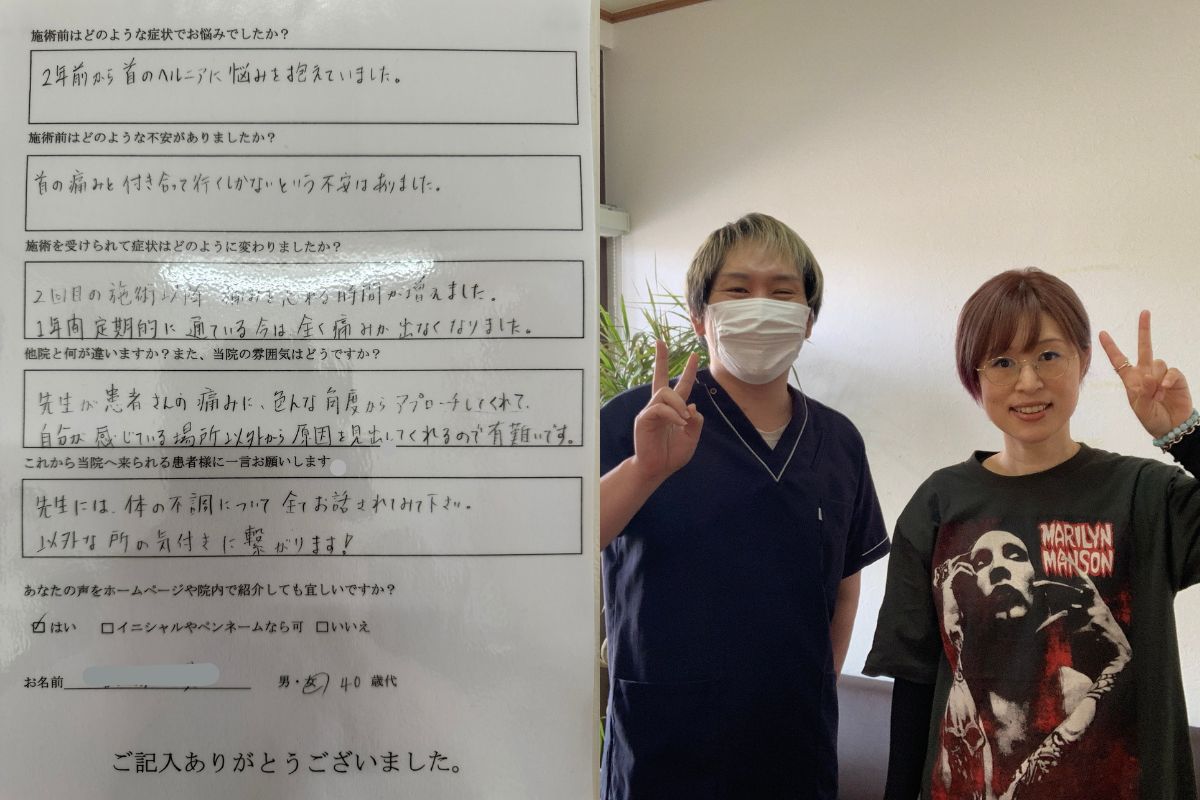 岩出市 首のヘルニアの痛みが改善し快適に過ごせるようになったお客様の声